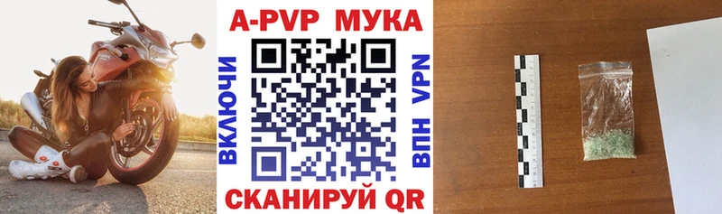A PVP VHQ как найти закладки Надым