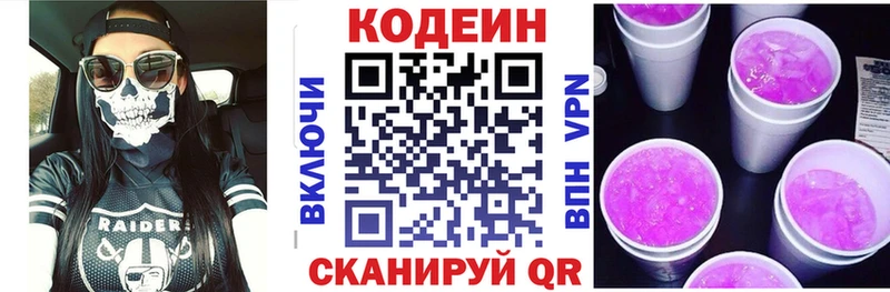 Codein Purple Drank  где купить наркоту  Надым 