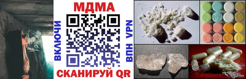 MDMA кристаллы  купить наркотик  Надым 