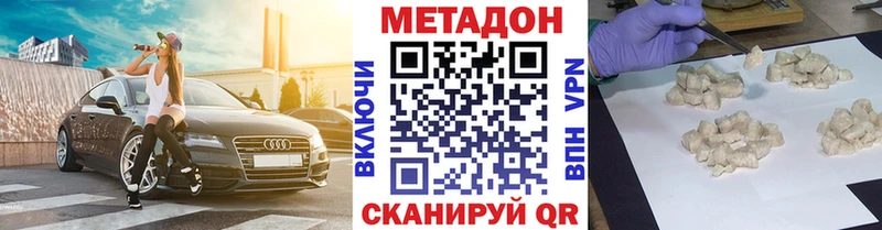 Метадон methadone  Надым 